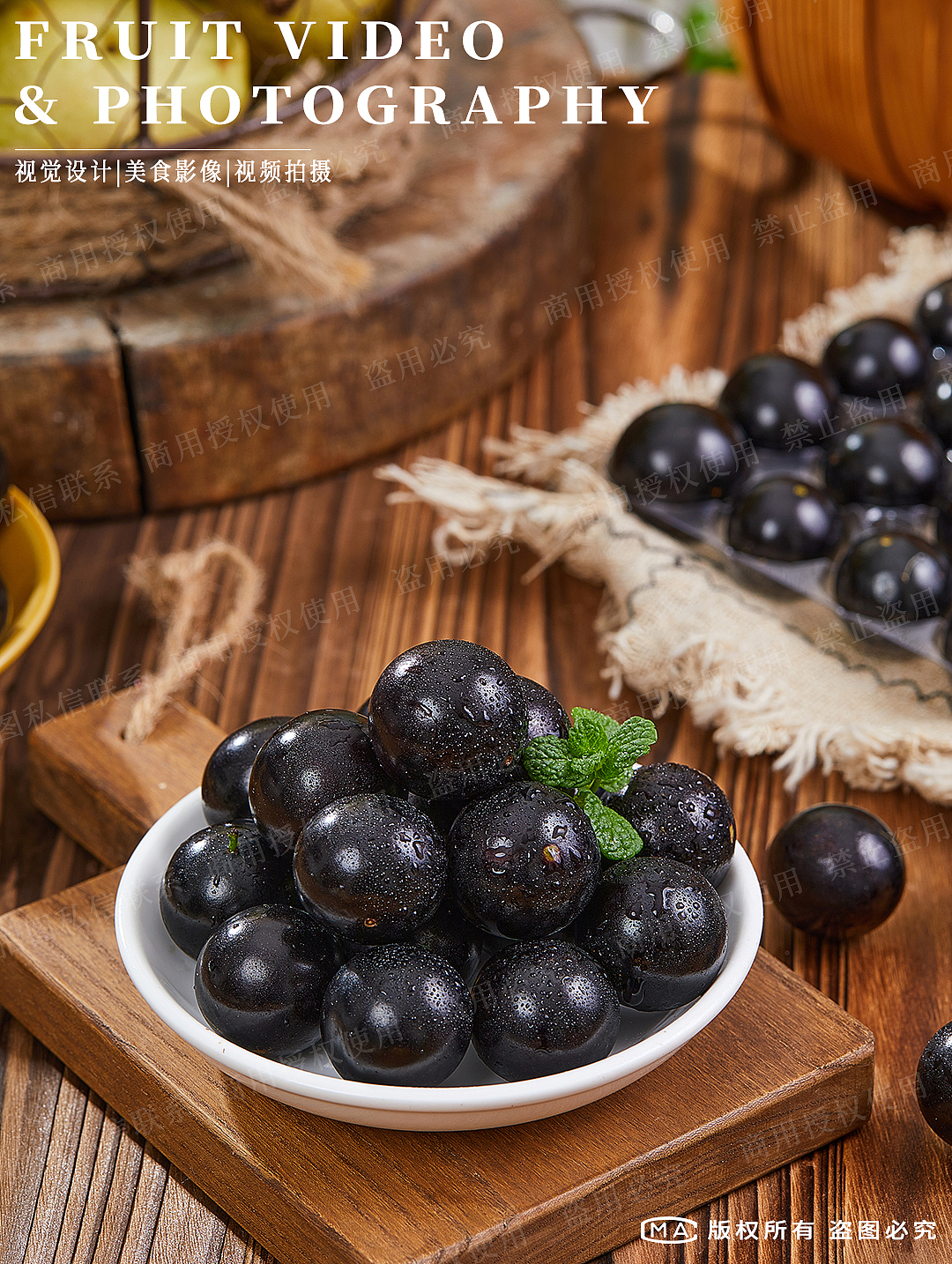 嘉宝果商用素材|生鲜水果拍摄|电商静物摄影