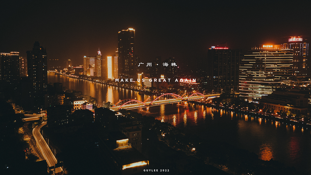 广州｜海珠（图ZMzIyMTk2NDI4） - 人文/纪实摄影 - 站酷设计师Guylee原创素材 - 站酷ZCOOL