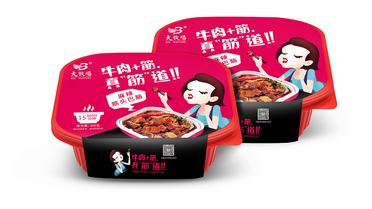 大牧场自热小火锅包装设计