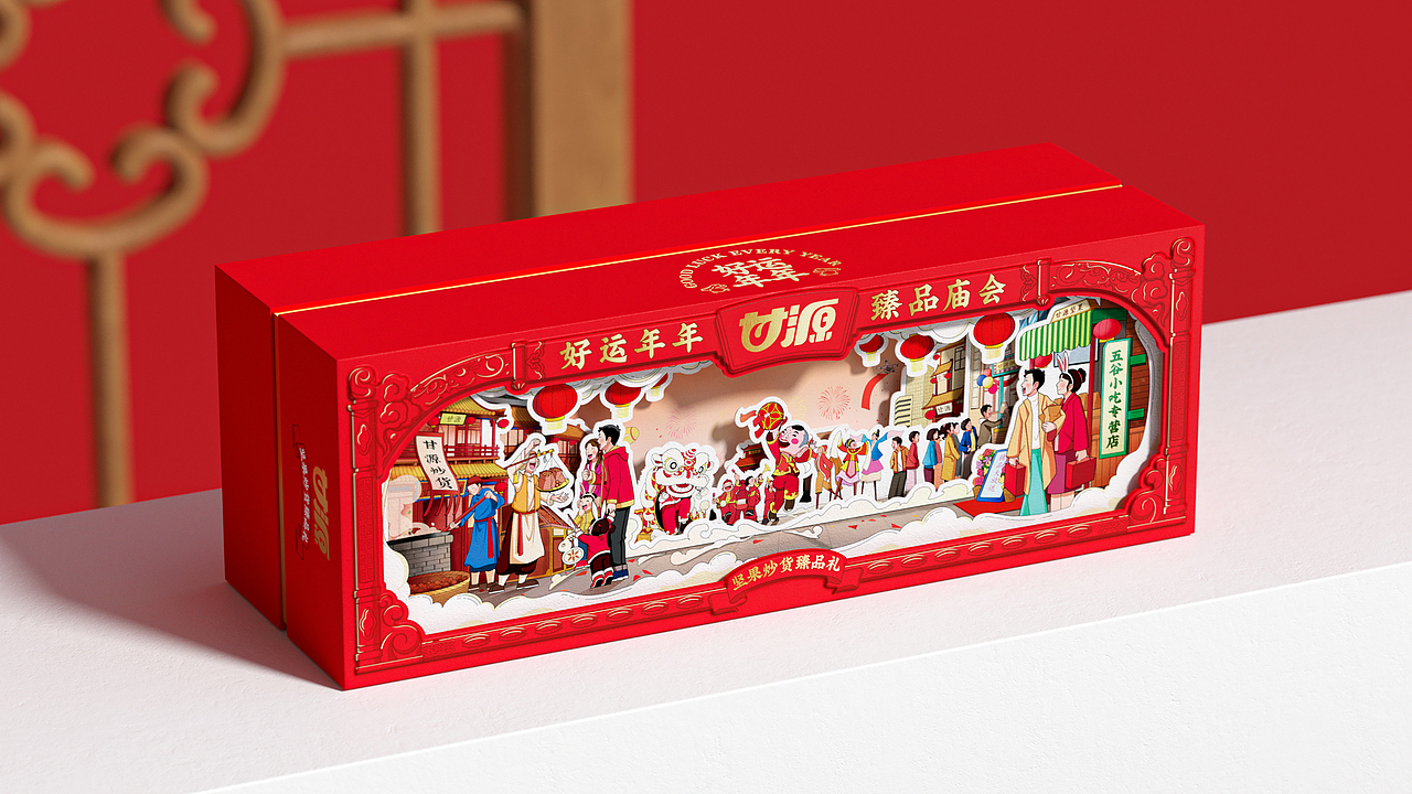 甘源“好运年年”坚果礼盒