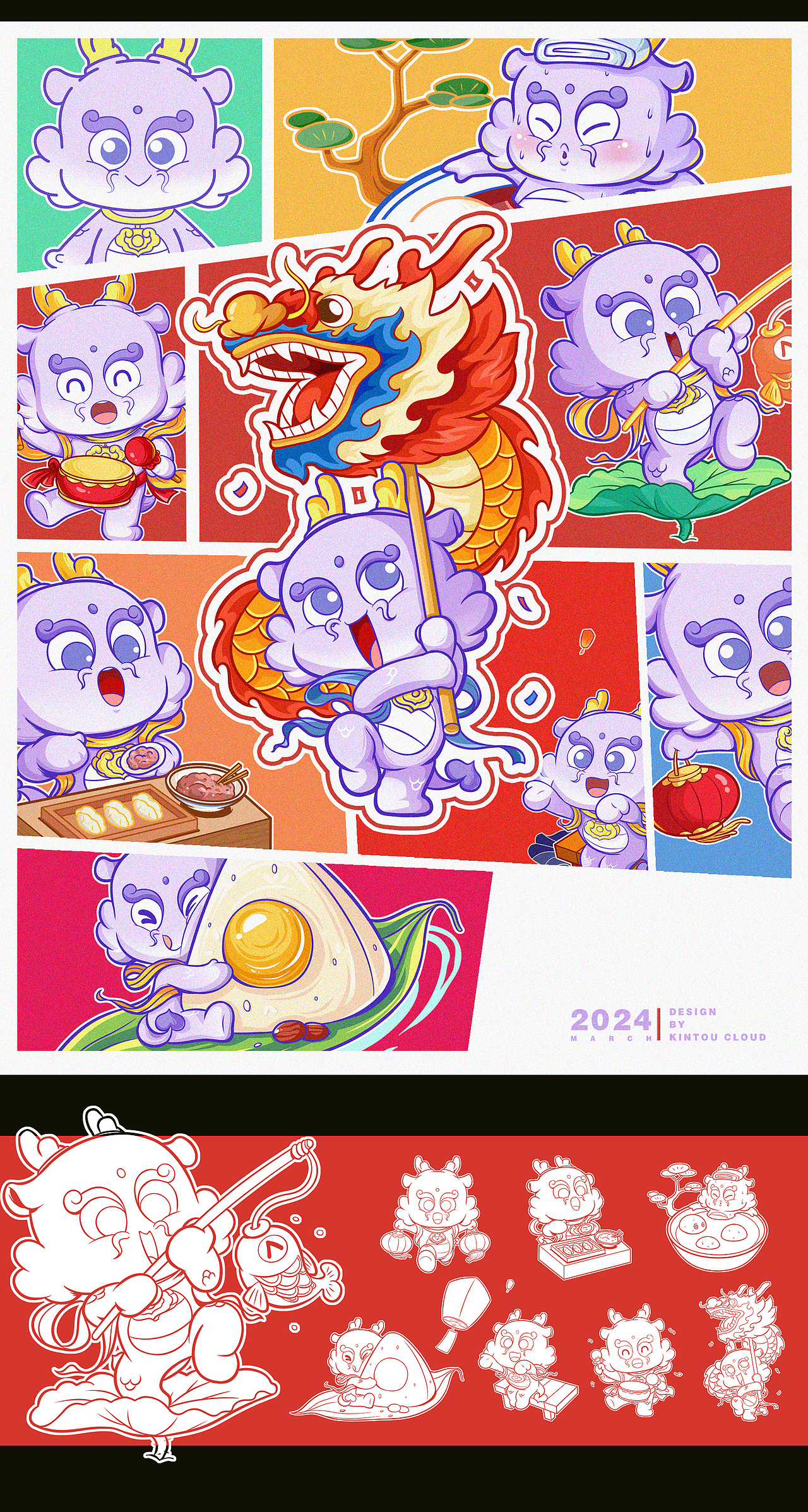 龙年IP形象——龍迪东