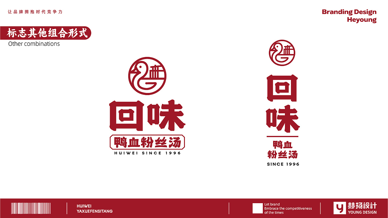 赫扬设计案例|南京鸭血粉丝汤品牌VI设计（图ZMzM0NTE2NjM2） - 品牌 - 站酷设计师赫扬品牌策划设计原创素材 - 站酷ZCOOL