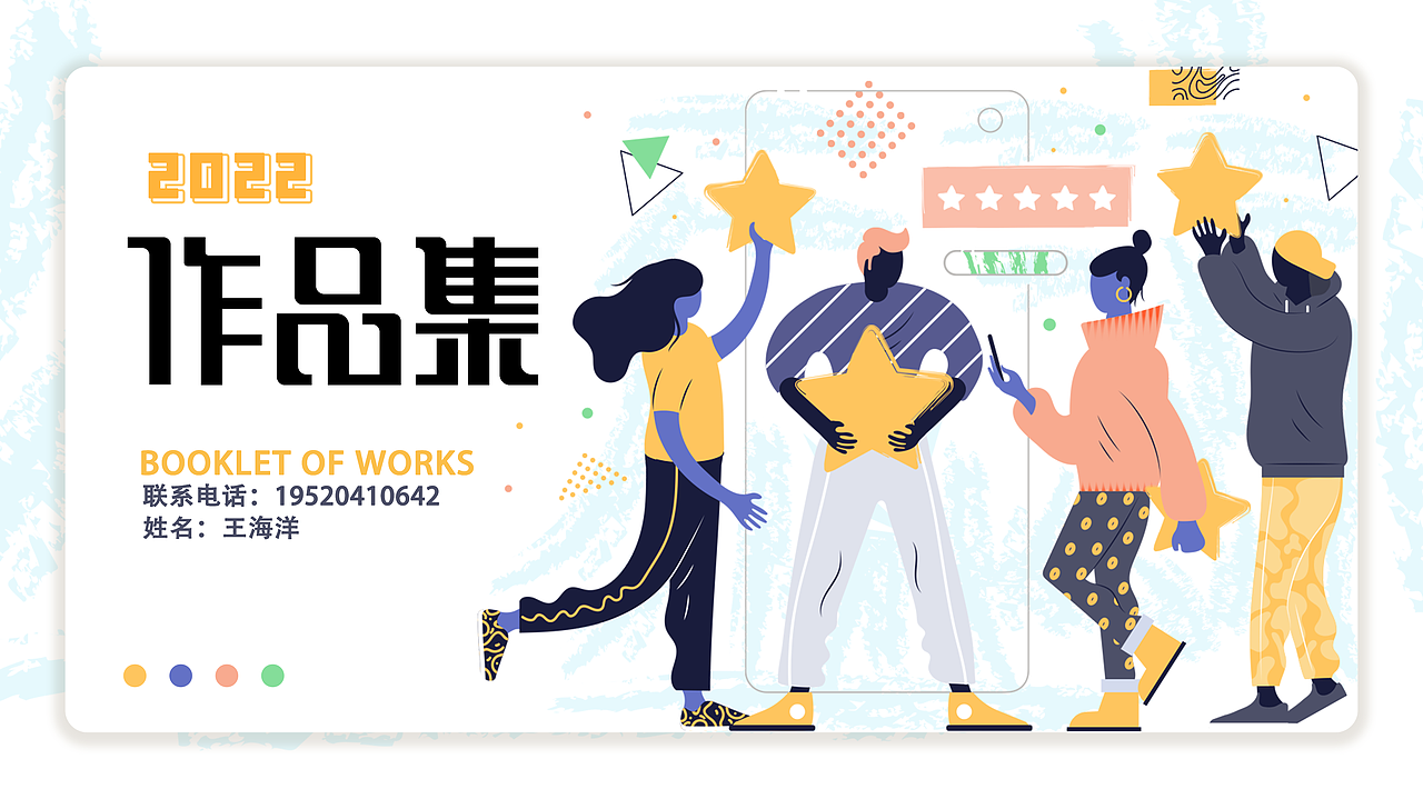 作品集展示-UI項目實戰/原創設計/臨摹作品/手繪/攝影