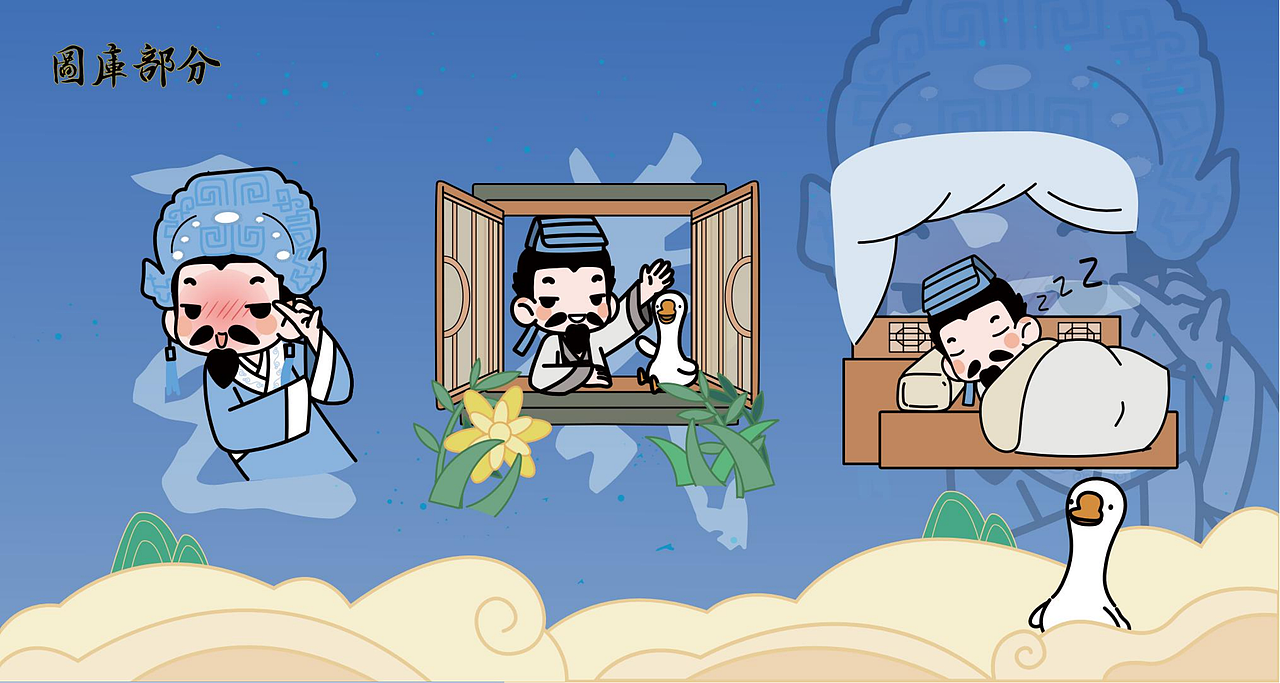 王羲之IP（图ZMzA0NjczMDI4） - 其他动漫 - 站酷设计师南孔徐明潮流IP原创素材 - 站酷ZCOOL