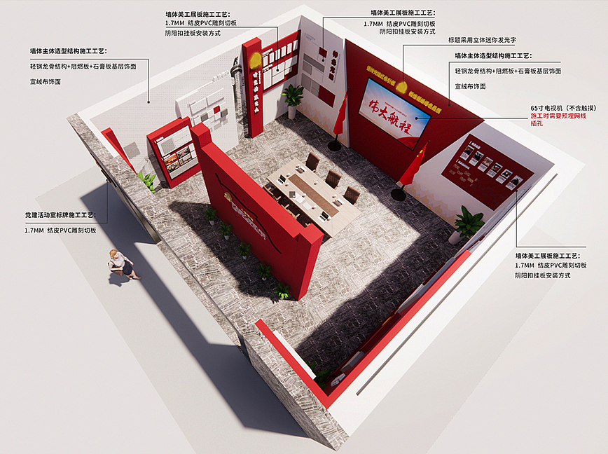 健缘集团党建展厅设计施工一体化