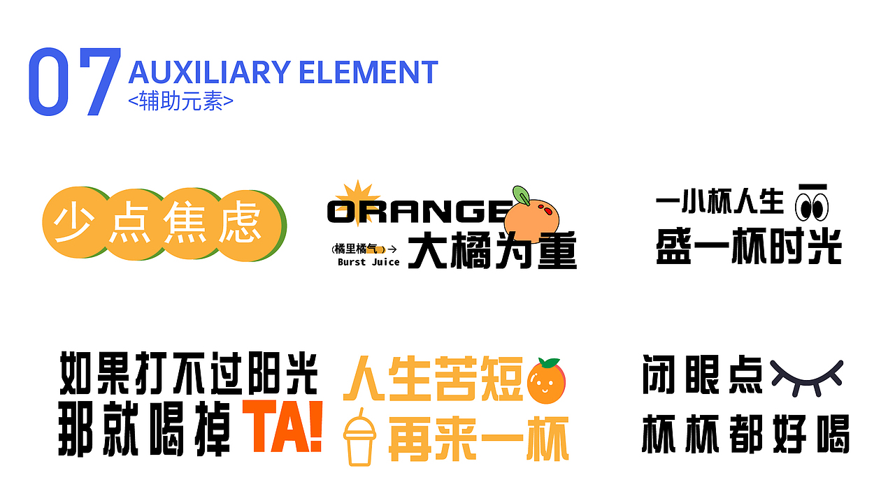 橘子兔奶茶VIS系统-品牌设计（图ZMzQ2ODA0ODEy） - 海报 - 站酷设计师淡淡的花香原创素材 - 站酷ZCOOL