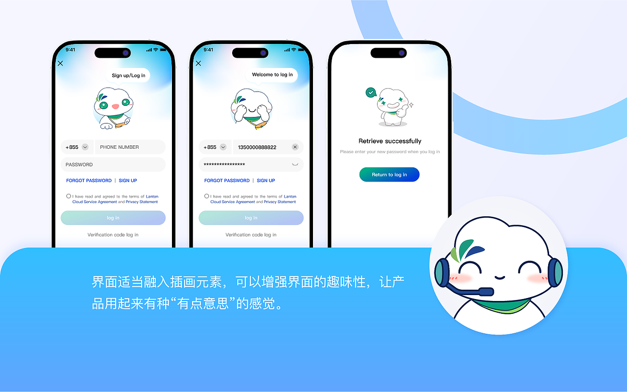 项目：澜通云（图ZMzY4MTk0NzMy） - APP界面 - 站酷设计师梅子青青smile原创素材 - 站酷ZCOOL