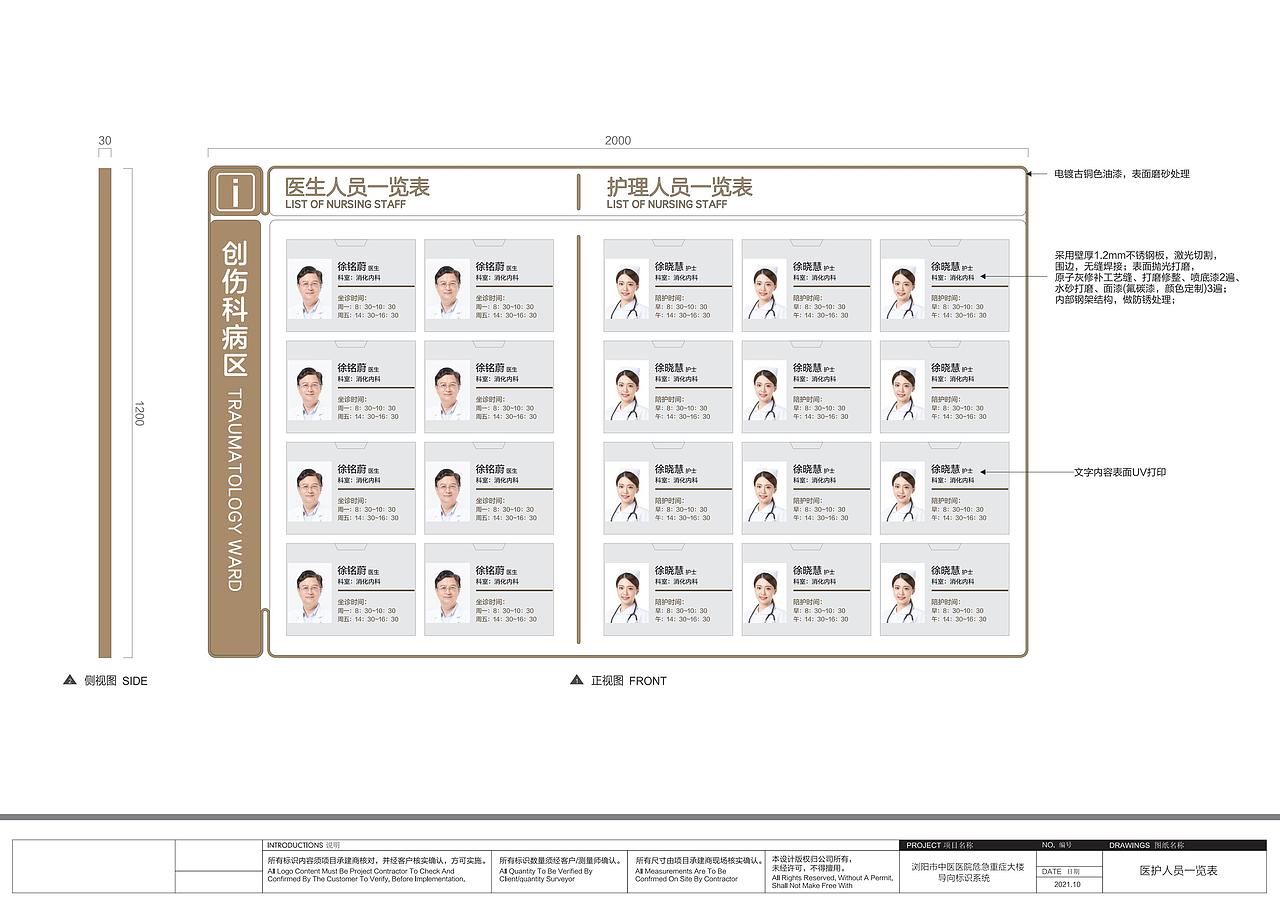 浏阳市中医院危急重症大楼标识（图ZMzEwMDIxMTcy） - 其他空间 - 站酷设计师标识设计陈末原创素材 - 站酷ZCOOL