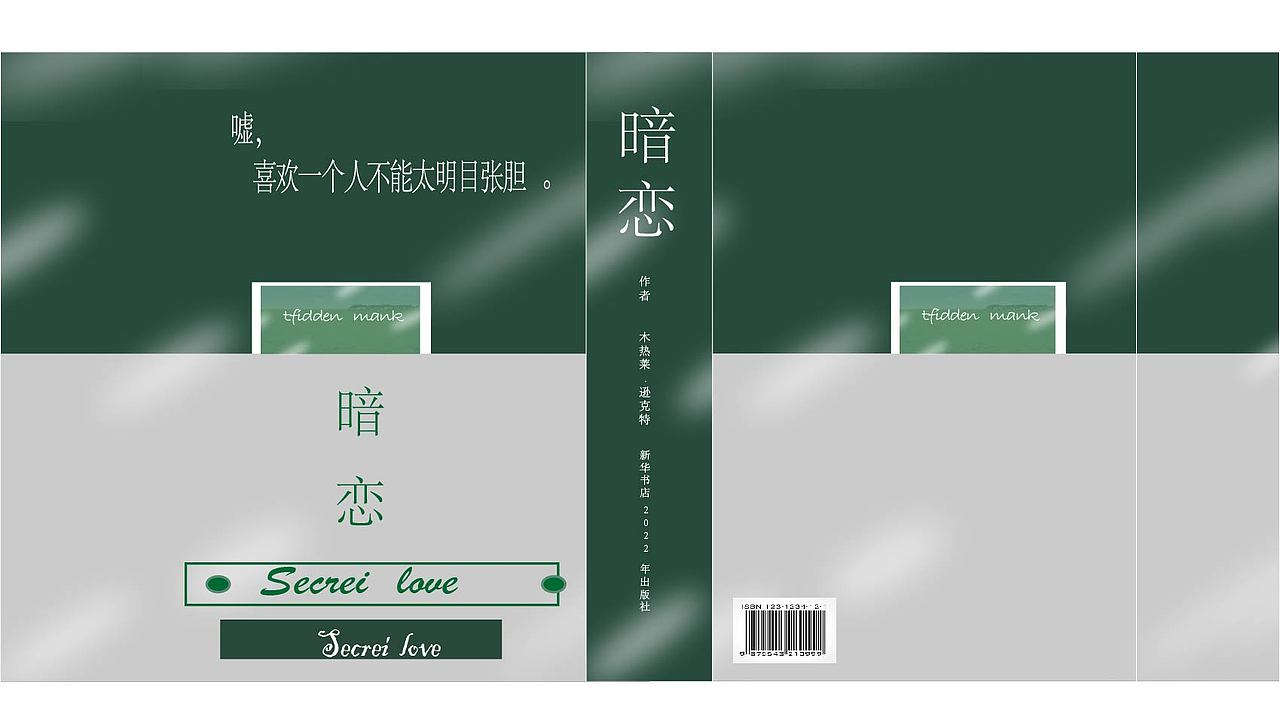 书籍（图ZMzQ3NTg5ODEy） - 书籍/画册 - 站酷设计师迪郑丽原创素材 - 站酷ZCOOL