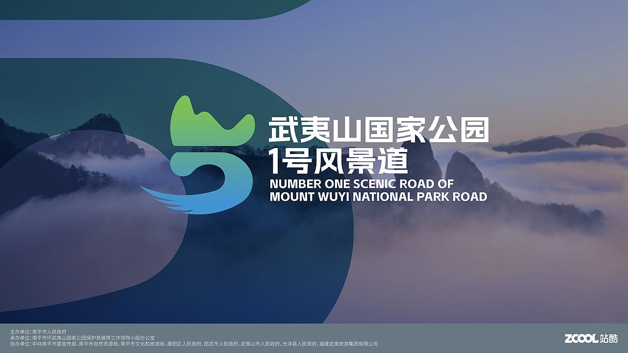 山水武夷，怡然自乐