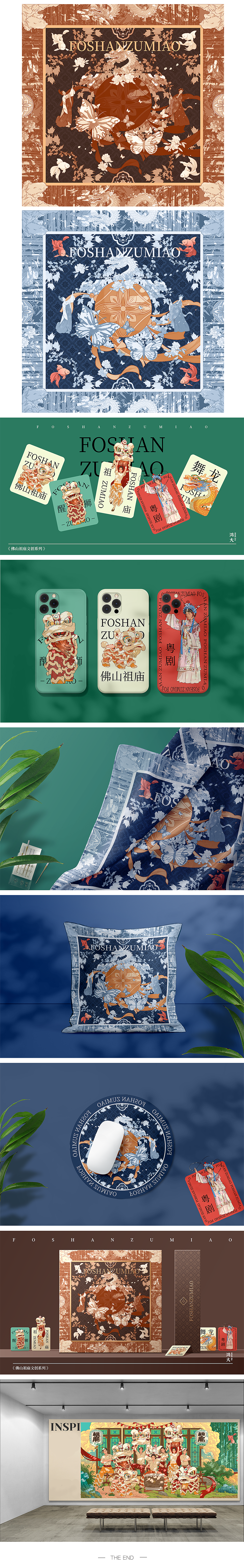 佛山祖庙文创系列（图ZMzY4MzY0NjA0） - 商业插画 - 站酷设计师鸿大原创素材 - 站酷ZCOOL