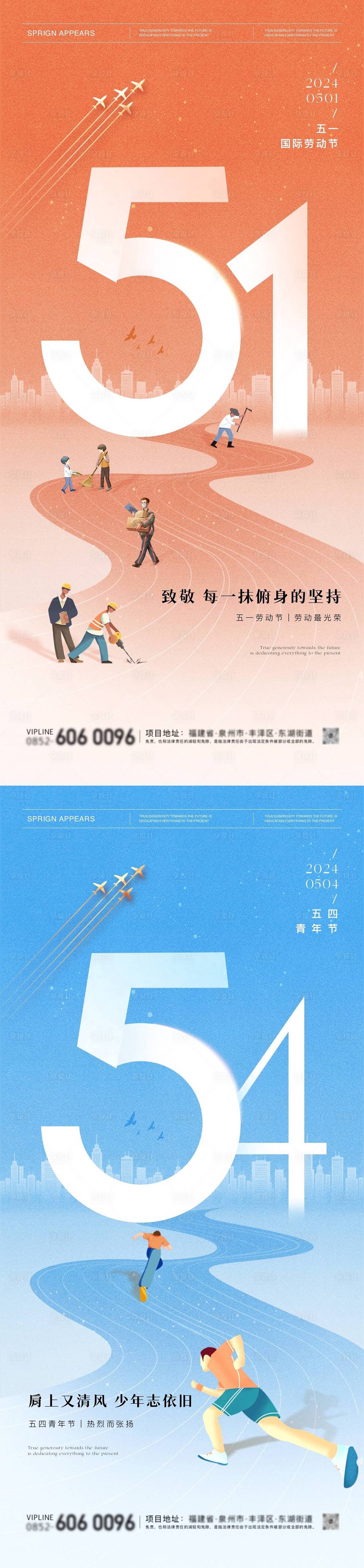 五四青年节海报