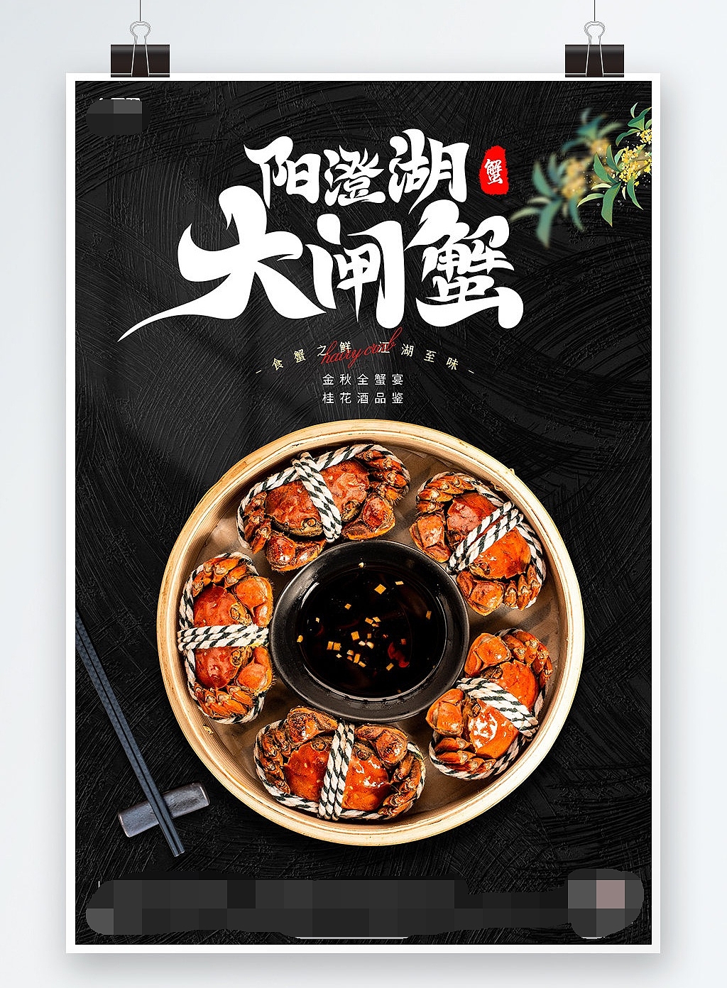 原创作品平面海报大闸蟹海报兔年插画分享使人进步兔年插画分享使人