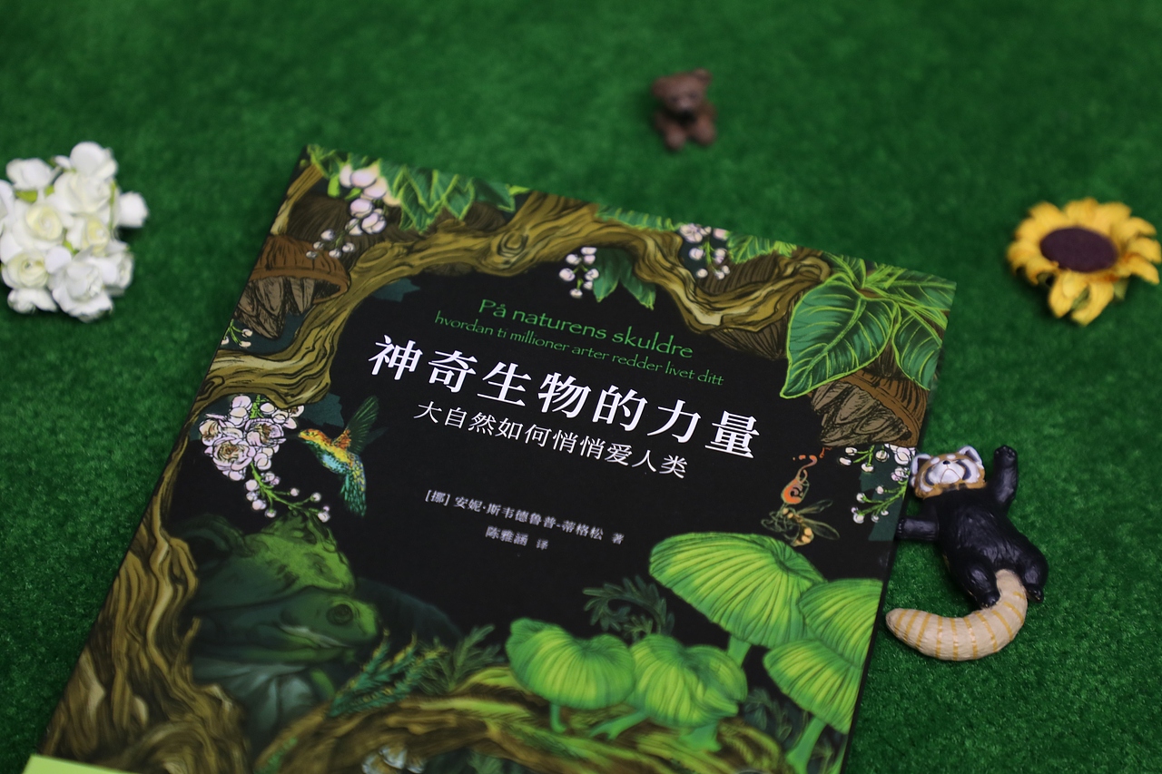 书籍&插画设计-《神奇生物的力量》（图ZMzI5NzU3NTA4） - 书籍/画册 - 站酷设计师MAKIII_GraphyLab原创素材 - 站酷ZCOOL