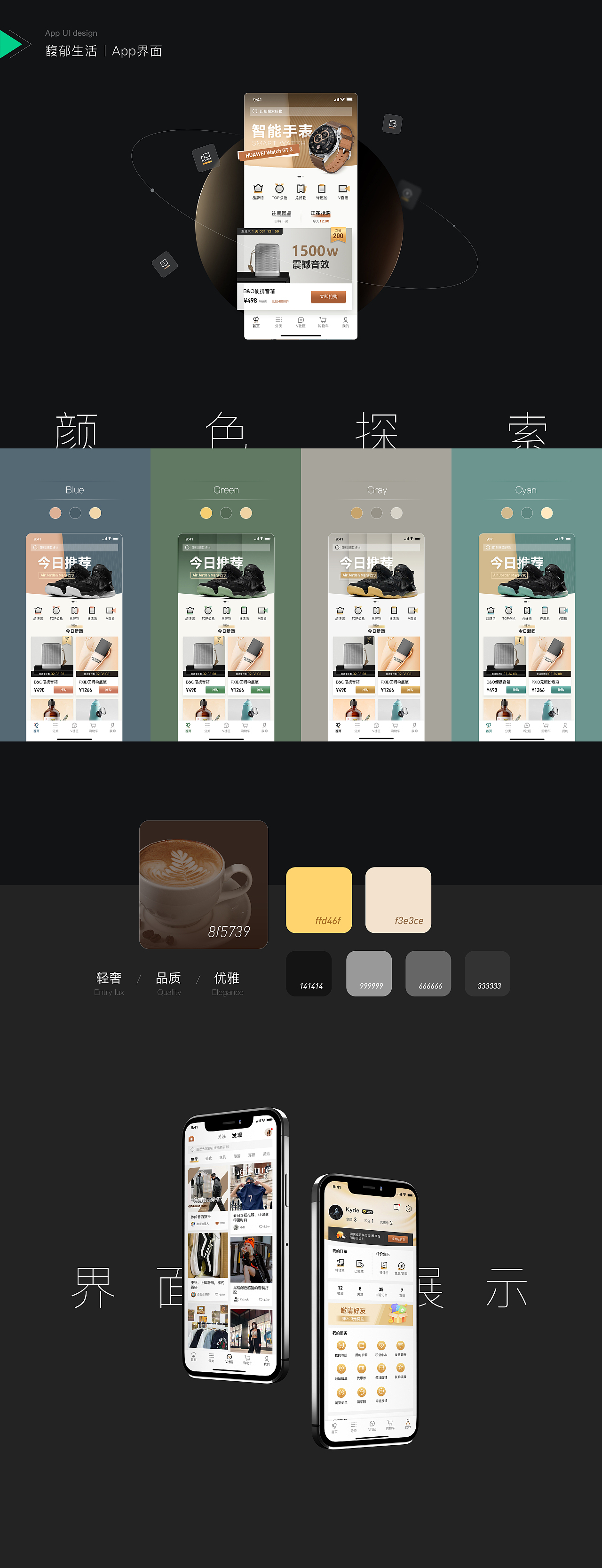 2023年度作品集（圖ZMzYxMTk1NjEy） - 軟件界面 - 站酷設(shè)計師ZsJack原創(chuàng)素材 - 站酷ZCOOL