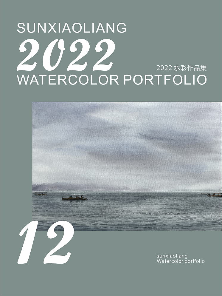 2022——水彩作品集(总结)