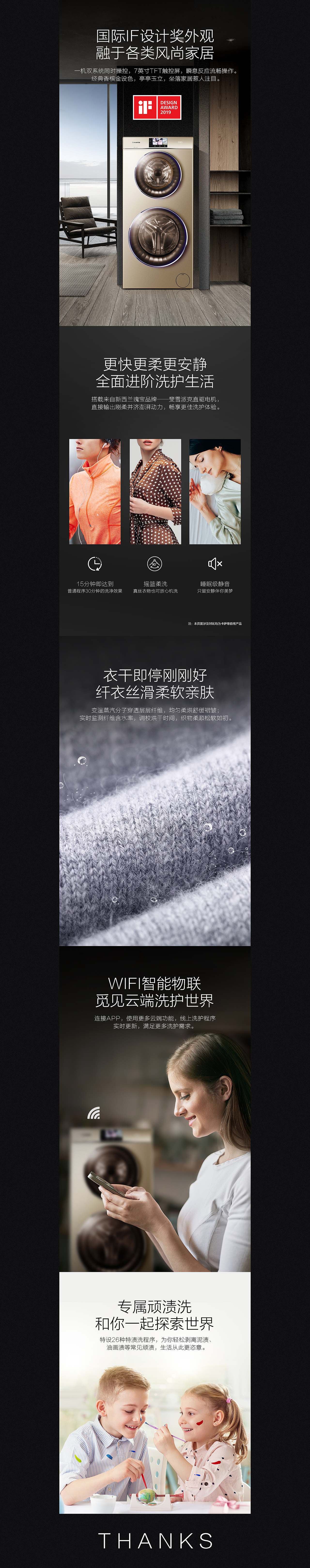 卡萨帝洗烘套装详情页视觉分享（图ZMzM2NTQyNDg0） - 品牌 - 站酷设计师尼古拉斯凯凯原创素材 - 站酷ZCOOL