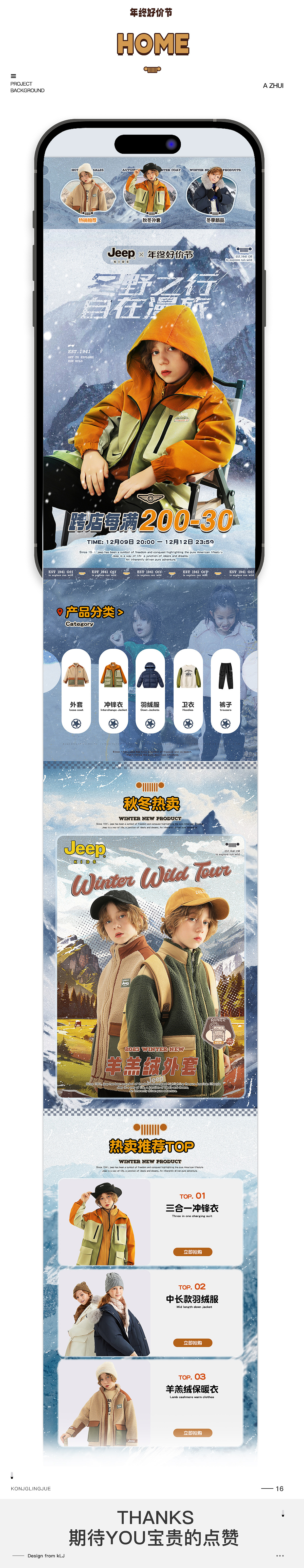 Jeep童装品牌电商视觉升级（图ZMzU2OTc3OTAw） - 电商 - 站酷设计师空灵觉原创素材 - 站酷ZCOOL