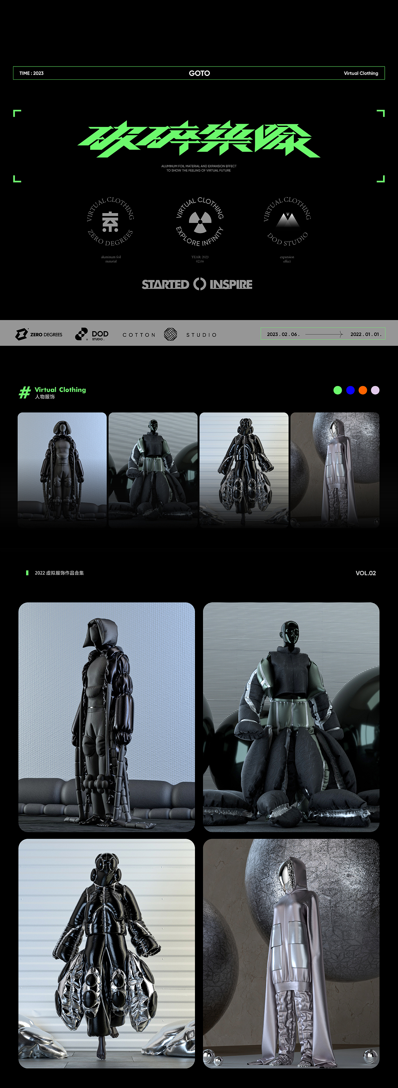 2022虚拟服饰作品总结.Vol.2