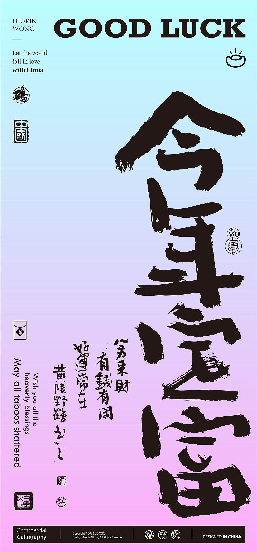 白墨研字|黄陵野鹤-渐变色彩系列书法应用设计试验(图ZMzQ5MTMyMjYw) - 字体/字形 - 站酷设计师黄陵野鹤原创素材 - 站酷ZCOOL