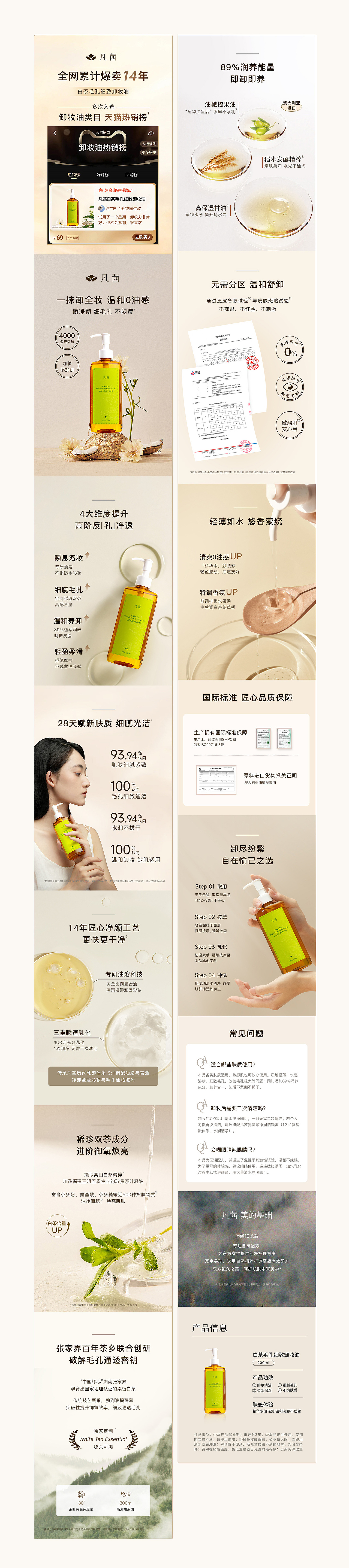 护肤品详情页*6（图ZMzYxOTAxNTM2） - 电商 - 站酷设计师呦呦柚子茶原创素材 - 站酷ZCOOL