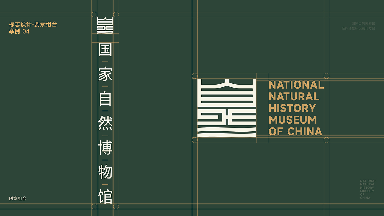 国家自然博物馆标识LOGO设计｜场馆标志设计事业VI设计（图ZMzYxODM5MTM2） - 品牌 - 站酷设计师艾亿客原创素材 - 站酷ZCOOL