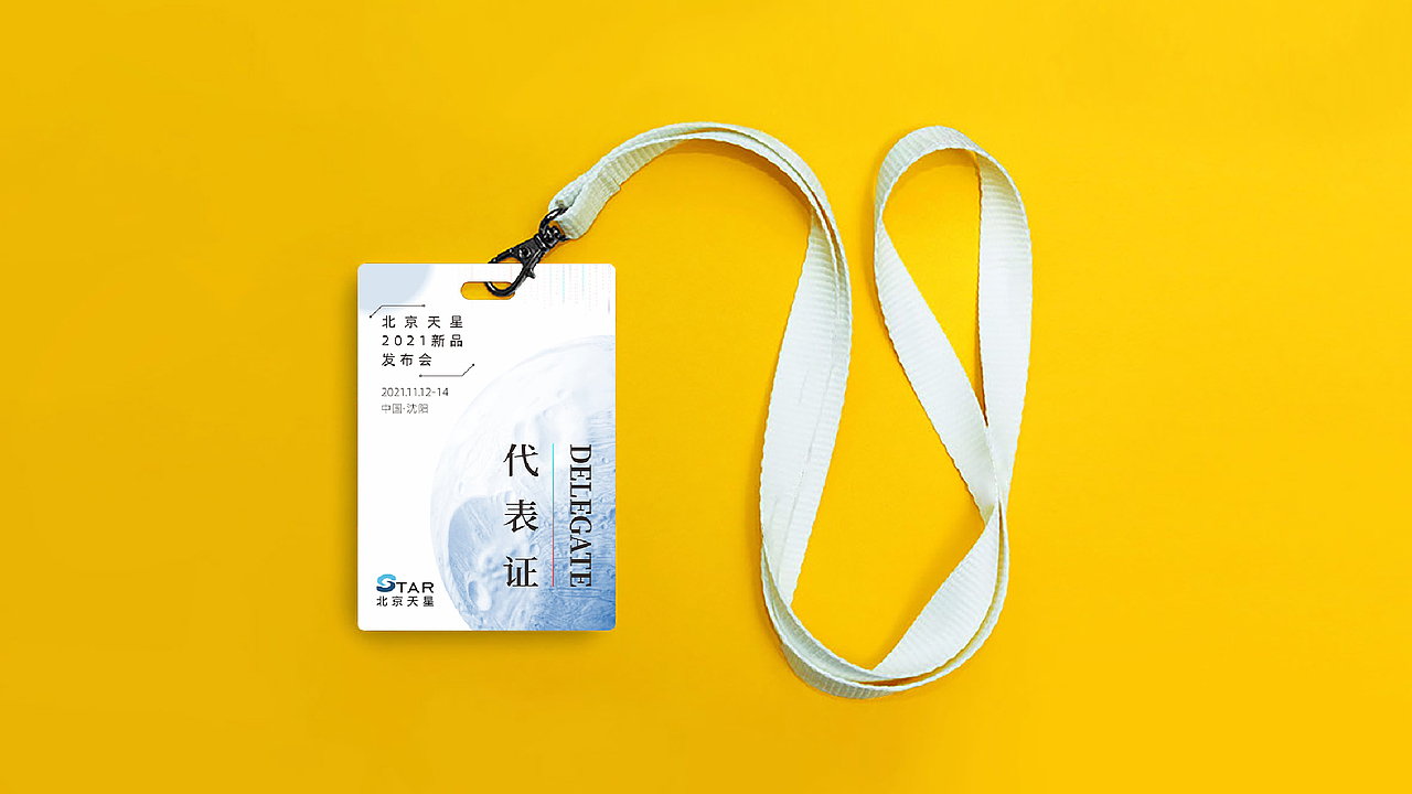 新品发布会（图ZMzIxMTcyMDEy） - 宣传物料 - 站酷设计师酱酱酱酱骨头原创素材 - 站酷ZCOOL