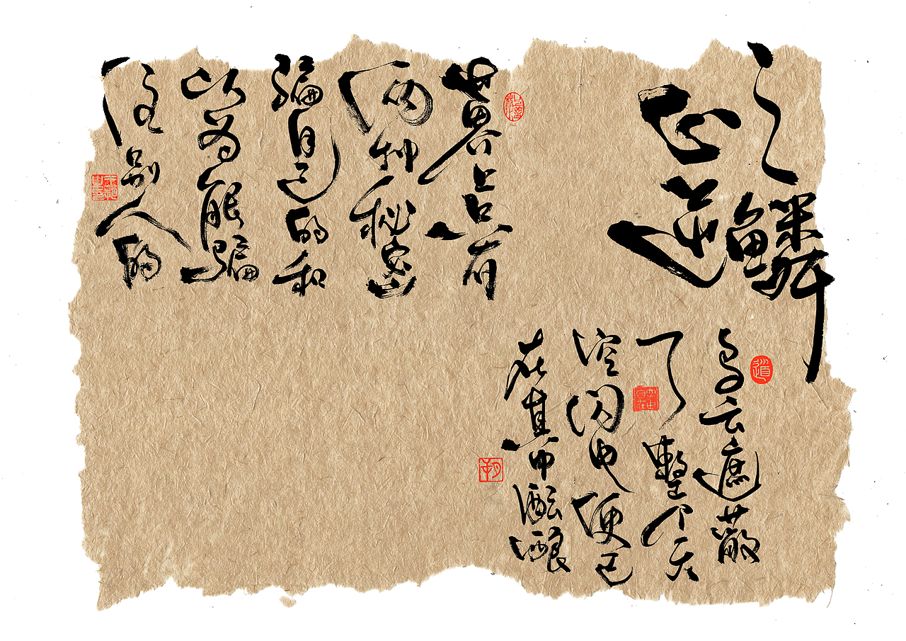 手写字·《天行九歌》(图ZMzUzODk4MjUy) - 字体/字形 - 站酷设计师字言其说原创素材 - 站酷ZCOOL