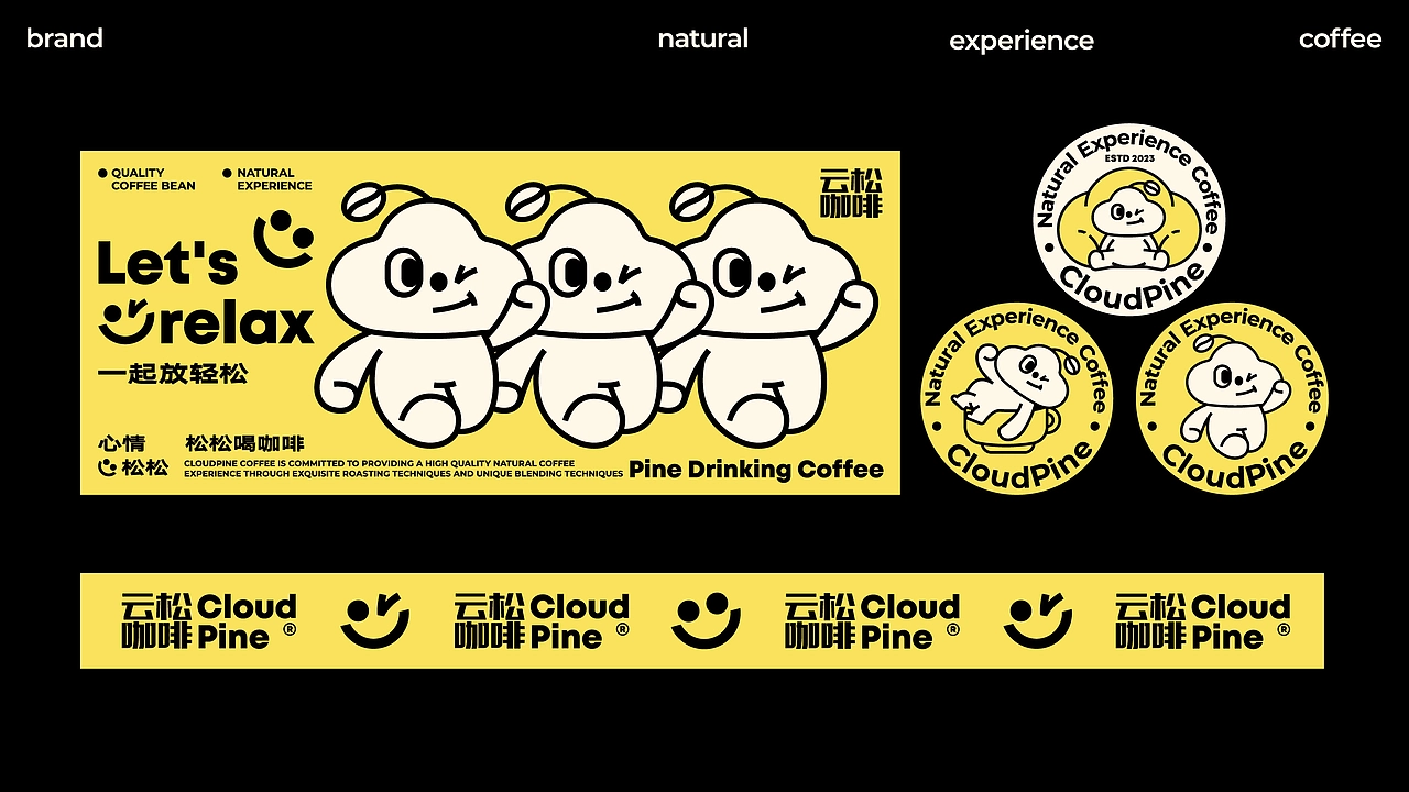 CloudPine Coffee品牌设计 | 咖啡品牌包装设计