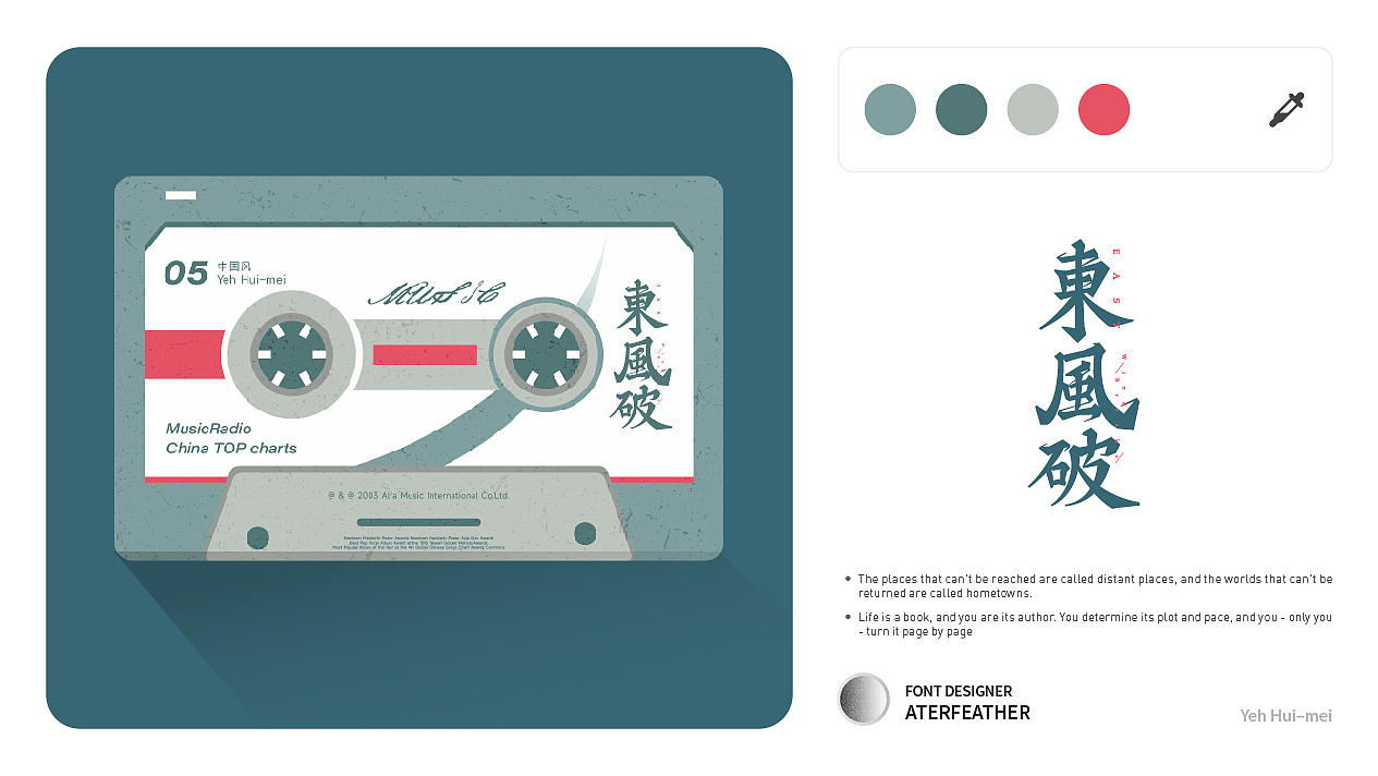 WIND DAY丨JAY FONT 05（图ZMzU3MDIwODk2） - 字体/字形 - 站酷设计师悠羽AFTERFEATHER原创素材 - 站酷ZCOOL