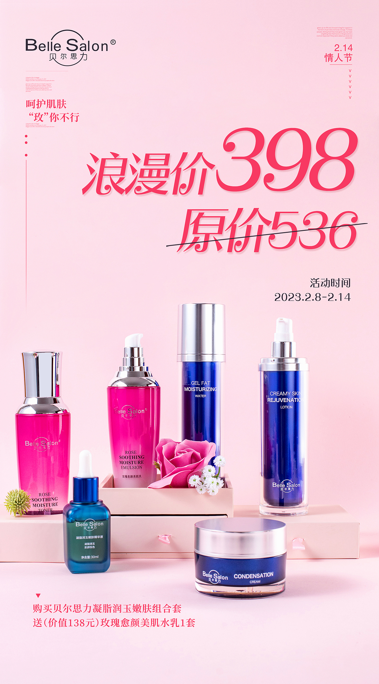 浪漫有迹可循,真爱至死不渝