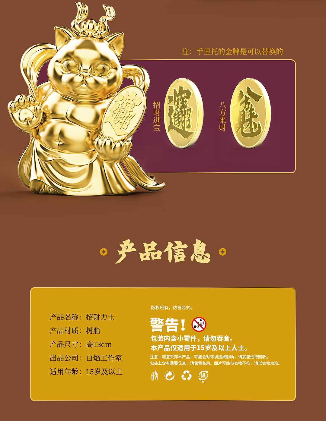 招财力士 | 一对可以带来财运的猫