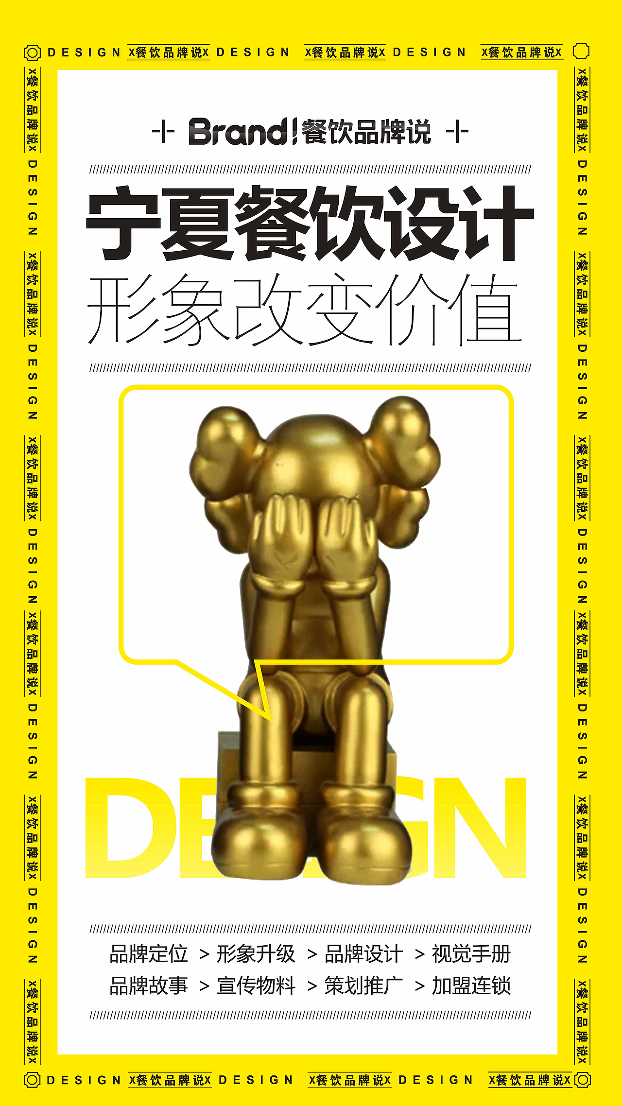 宁夏银川餐饮设计餐饮全案设计烧烤门店升级