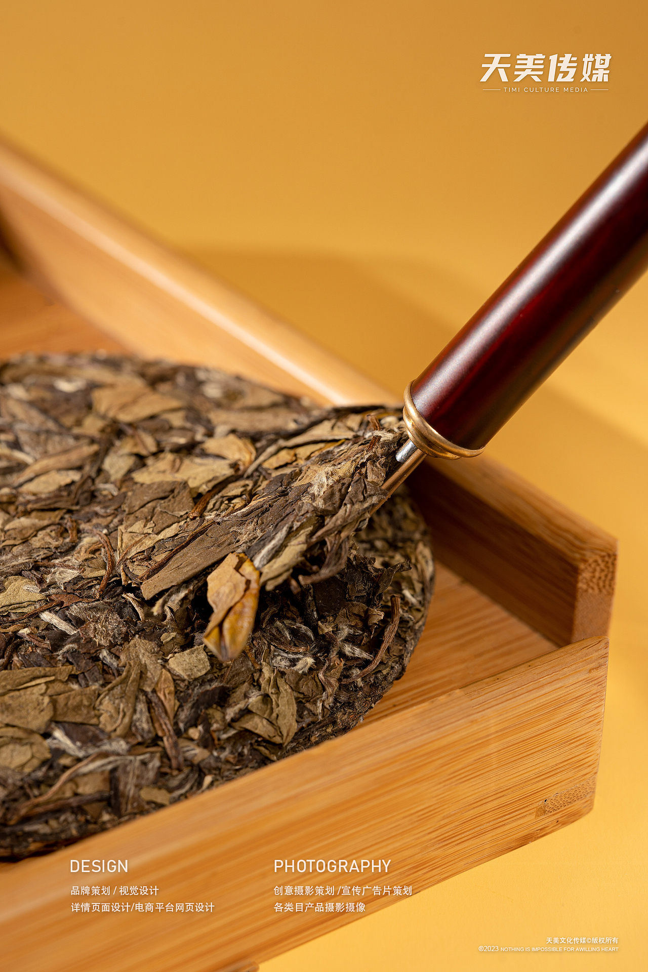 茶叶拍摄 茶叶摄影 福鼎白茶拍摄 茶叶视频拍摄 茶产品