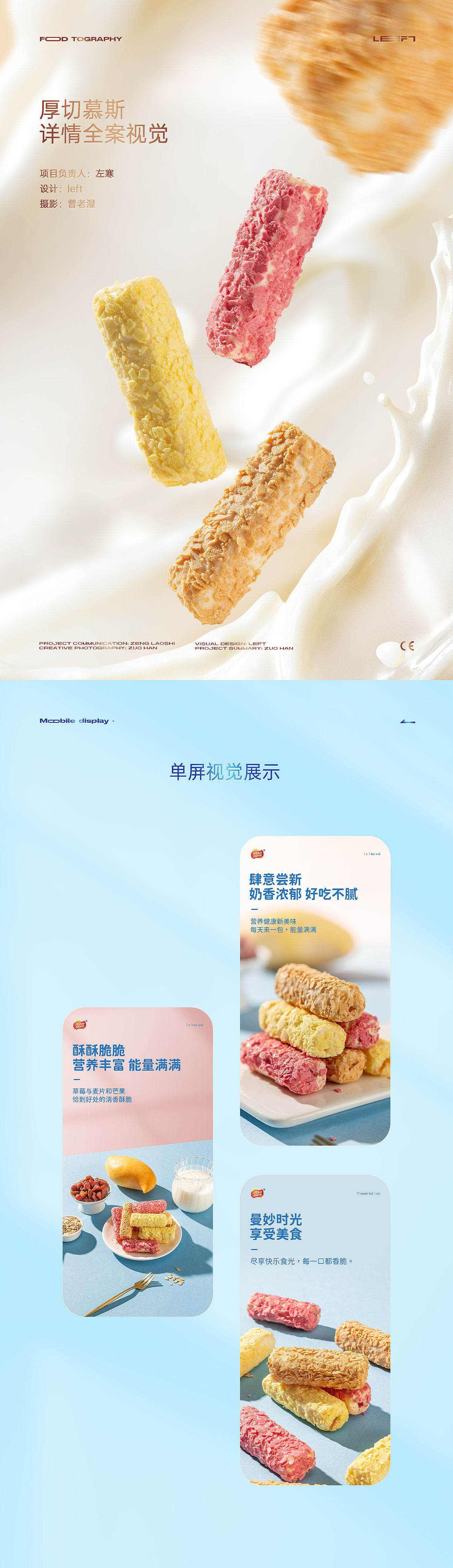 食品详情视觉再×3（图ZMzExMTU3MzQw） - 电商 - 站酷设计师LeftStudio原创素材 - 站酷ZCOOL