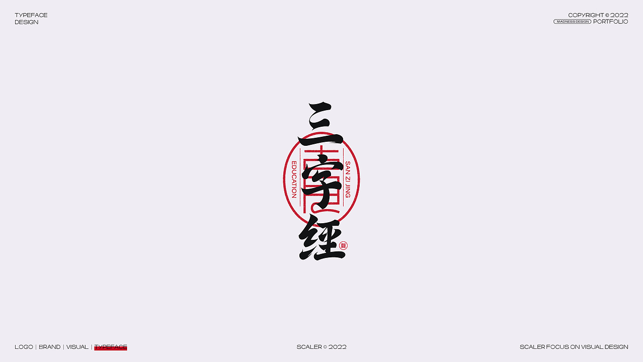 2022 狂人字记之字体设计总结 × 狂人Design（图ZMzI4MjE0MDQ4） - 字体/字形 - 站酷设计师狂人Design原创素材 - 站酷ZCOOL