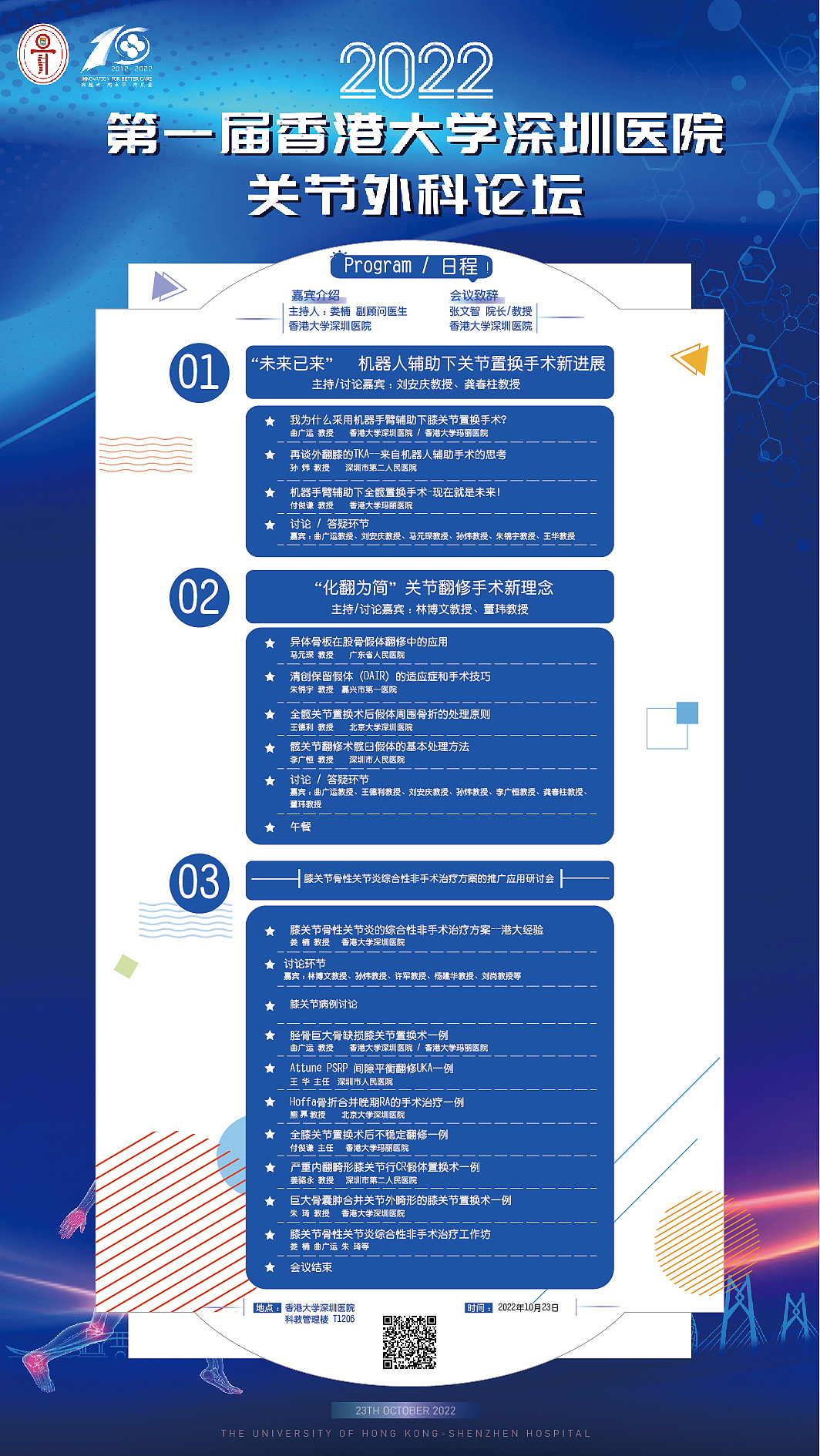 宣传栏,易拉宝,展架