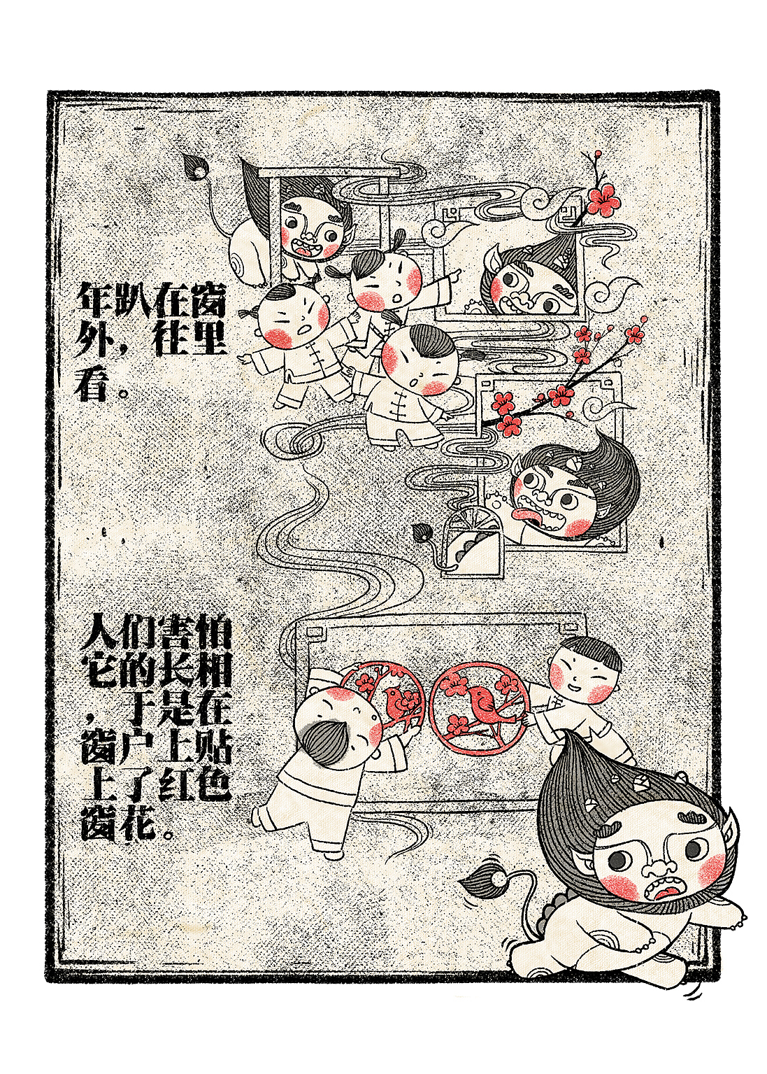 年兽故事——连环画_桂桂猫-站酷zcool