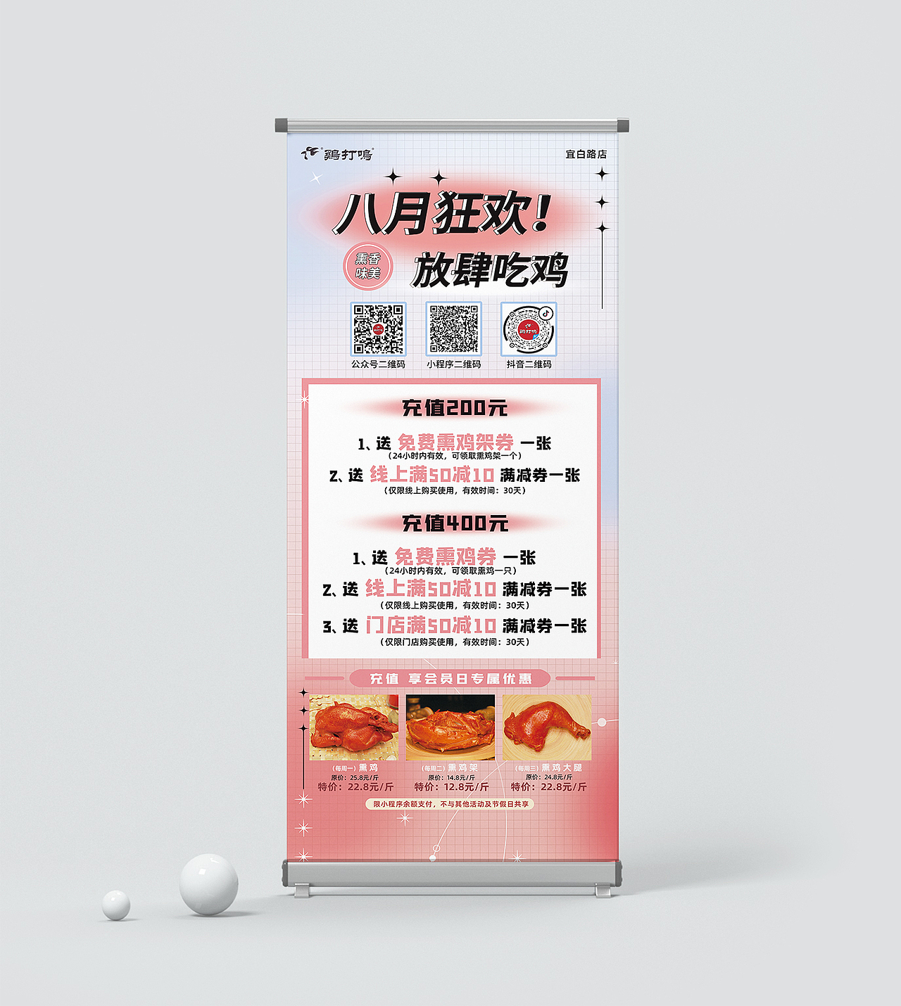 餐饮/日常活动易拉宝展架（图ZMzI2MDU5NTYw） - 海报 - 站酷设计师马竺轩原创素材 - 站酷ZCOOL