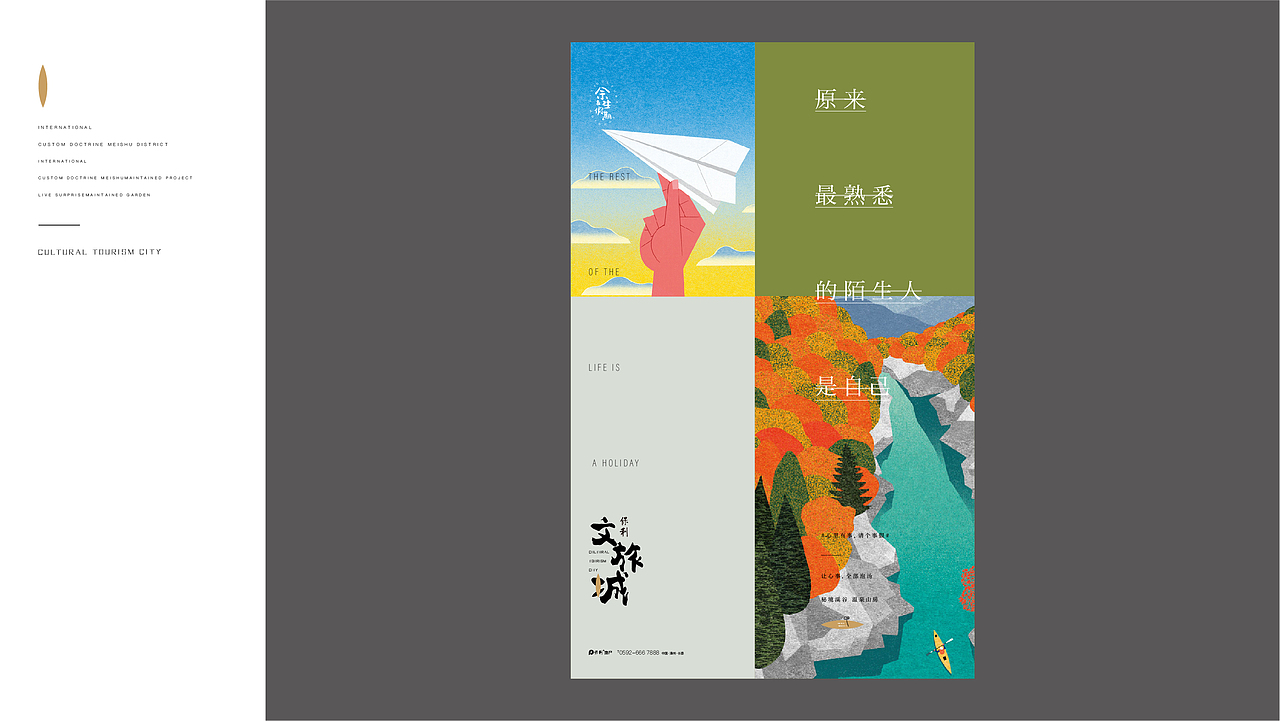 文旅地产保利（图ZMzMzMzkxMDEy） - 品牌 - 站酷设计师ROC小鹏原创素材 - 站酷ZCOOL