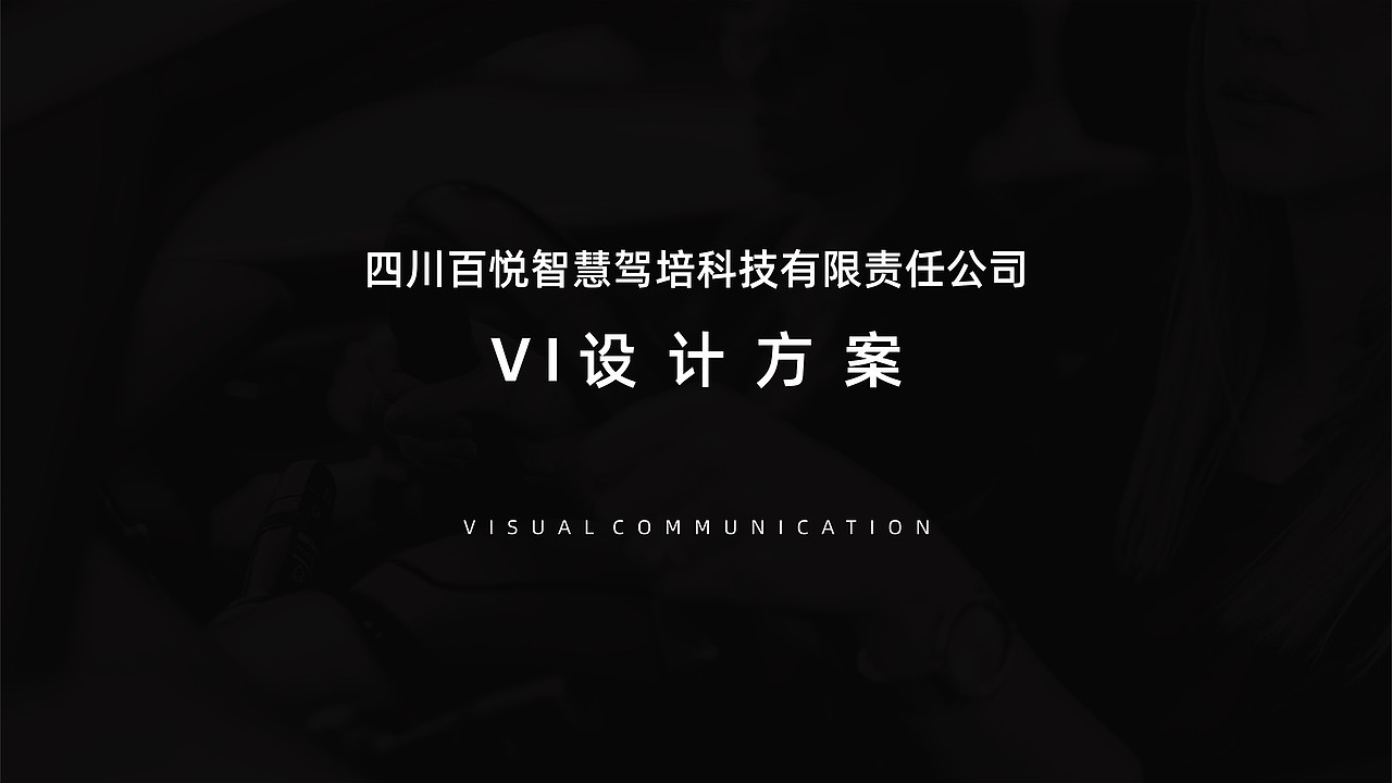 百悦VI（图ZMzA1ODA1OTky） - Logo - 站酷设计师我是王跃原创素材 - 站酷ZCOOL