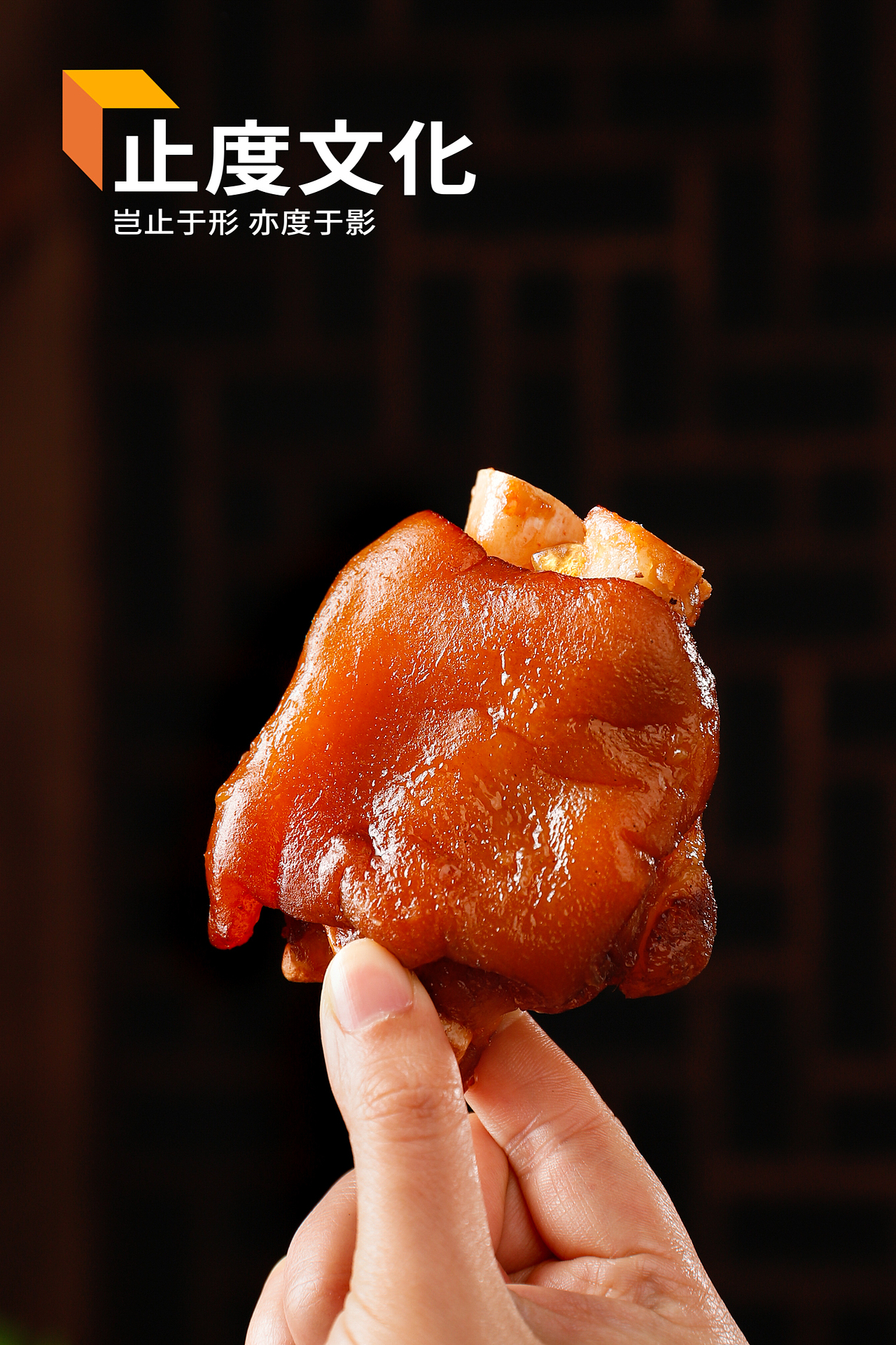 卤味 卤鸡爪 凤爪 猪蹄拍摄（图ZMzM2NTYyNTEy） - 美食摄影 - 站酷设计师止度文化原创素材 - 站酷ZCOOL