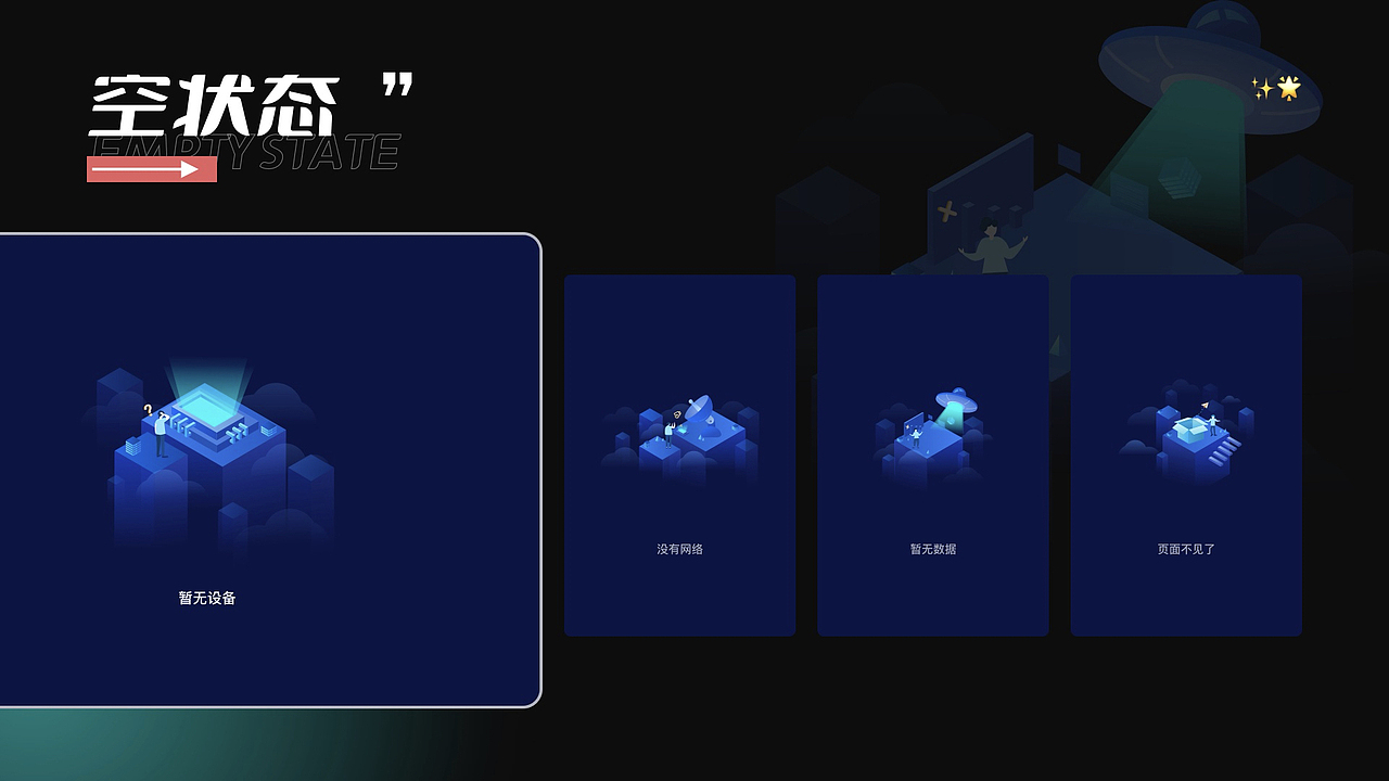 2023UI作品集(B端)