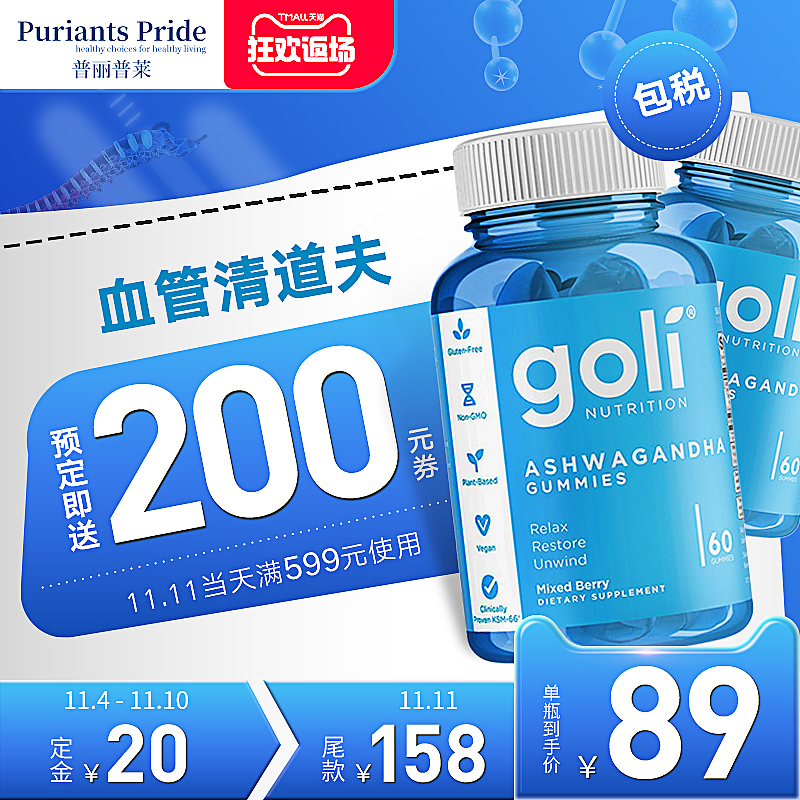 电商-直通车/主图 2023