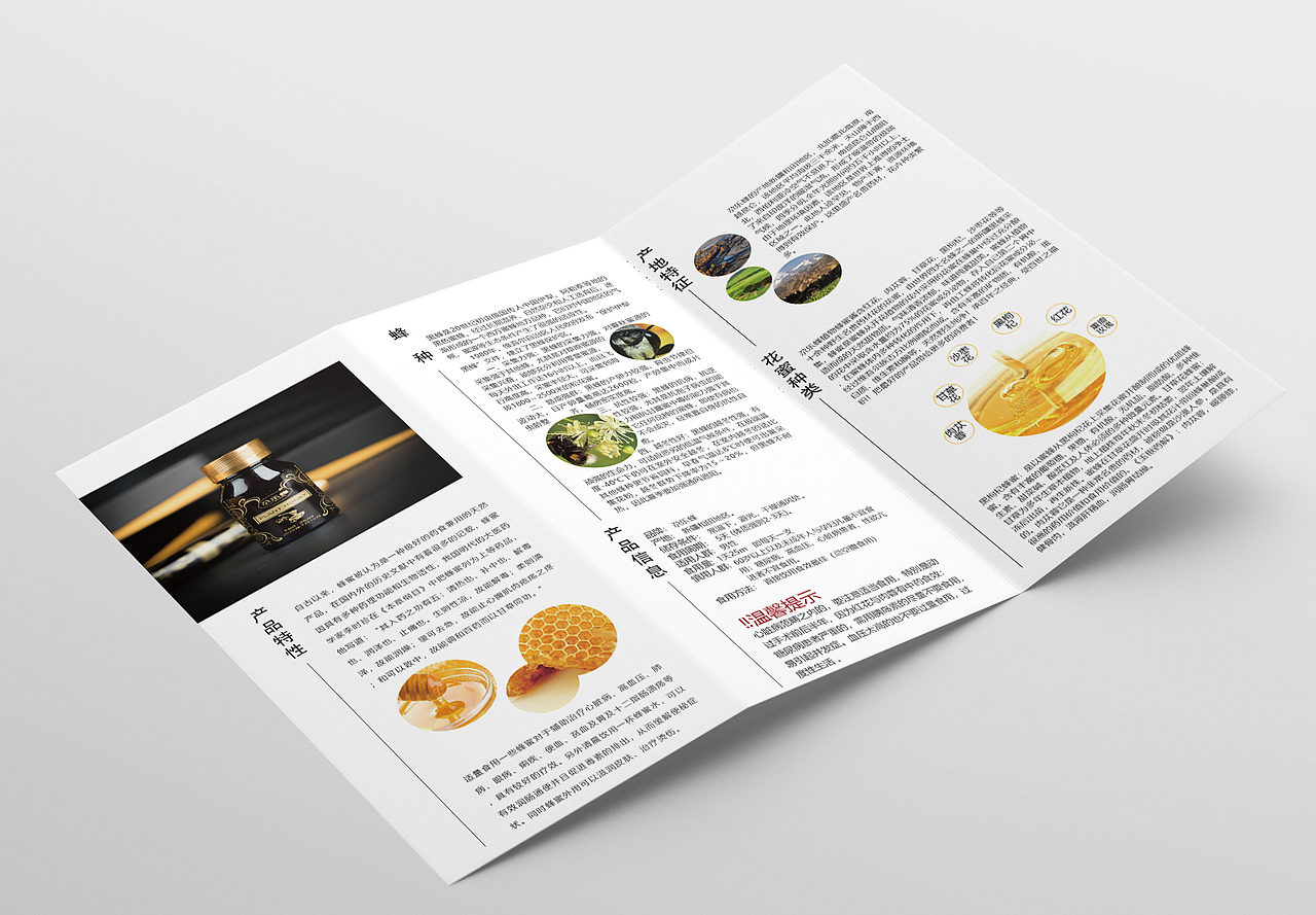 【三折页宣传册设计】