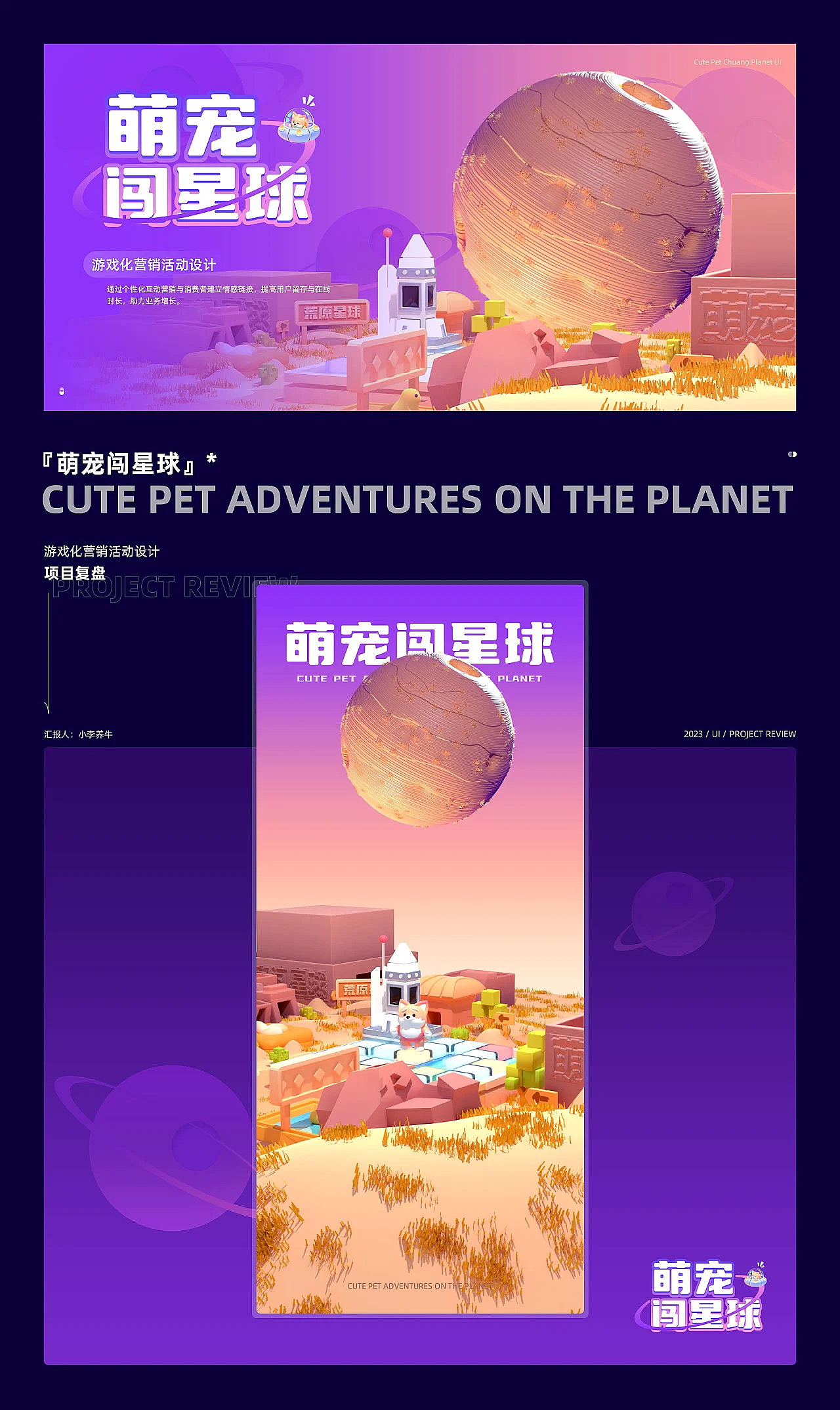 2023年度设计合集