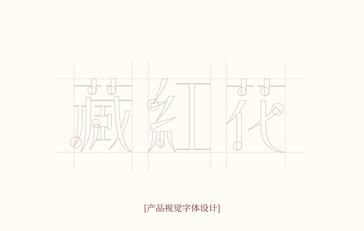 花舍里品牌全案设计/护肤品品牌设计（图ZMzQ3ODczODAw） - 品牌 - 站酷设计师Wdeer野鹿原创素材 - 站酷ZCOOL
