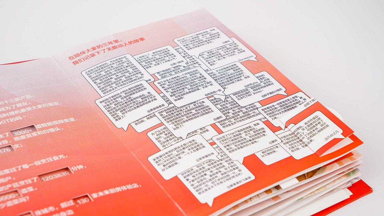 TOKIT Cooking Book 记录用心的你