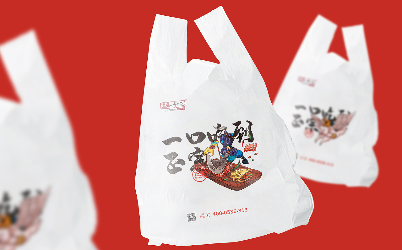 陕十三肉夹馍品牌形象新升级(图ZMzEwMjg3NDYw) - 品牌 - 站酷设计师宇宙不加油原创素材 - 站酷ZCOOL