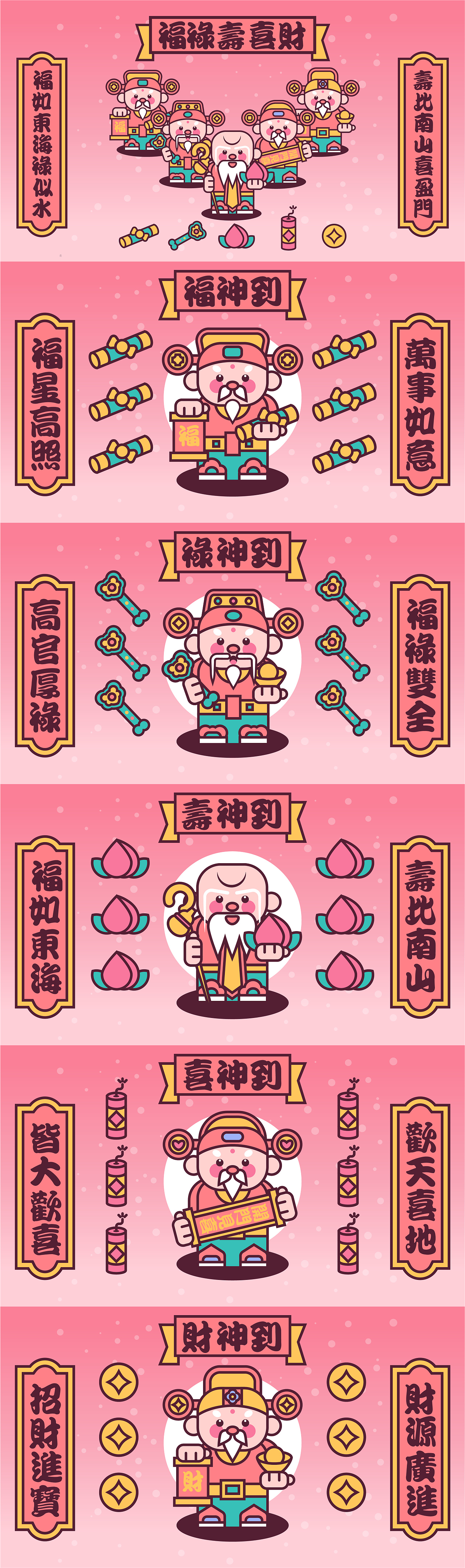 甜豆五福（图ZMzAyNDM2NjAw） - 创作习作 - 站酷设计师张金金JIN原创素材 - 站酷ZCOOL